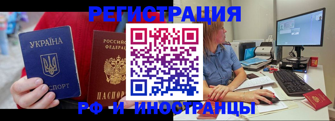 прописка законно в Димитровграде