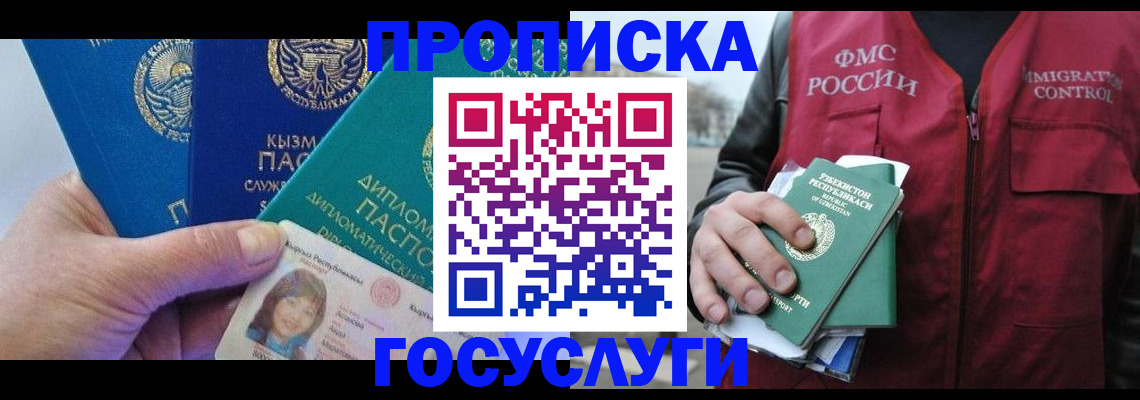 прописка поиск в Димитровграде