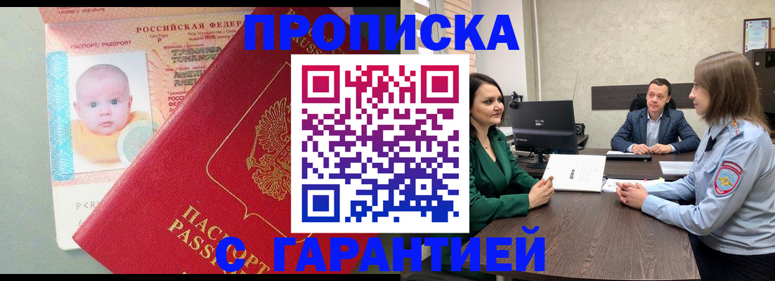 регистрация в Димитровграде