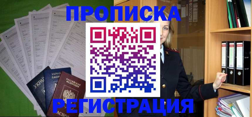 временная регистрация гарантия в Димитровграде