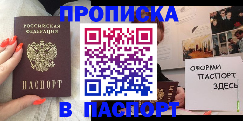 миграционный учет в Димитровграде