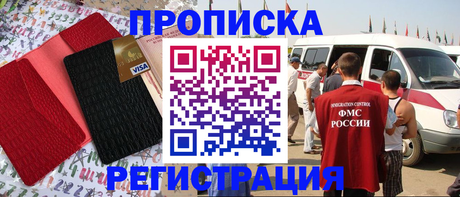 регистрация в Димитровграде