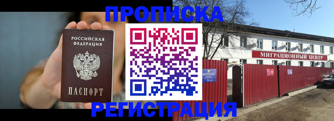 где прописаться в Димитровграде