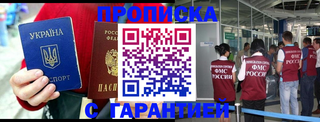 миграционный учет в Димитровграде