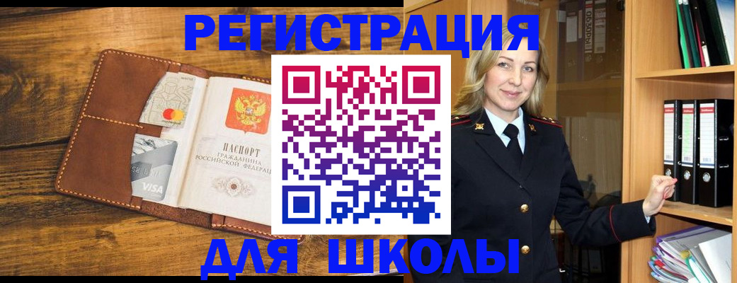 прописка поиск в Димитровграде